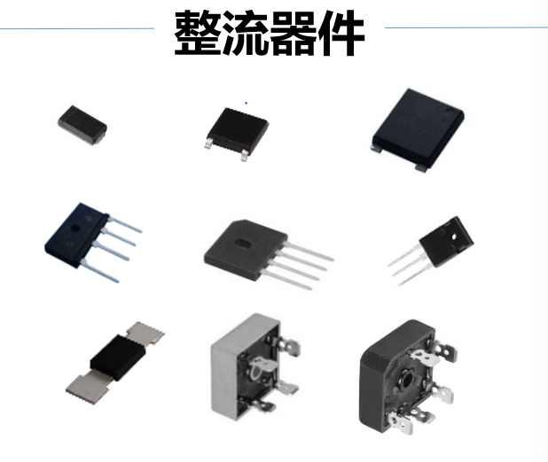 整流二極管 整流橋產品